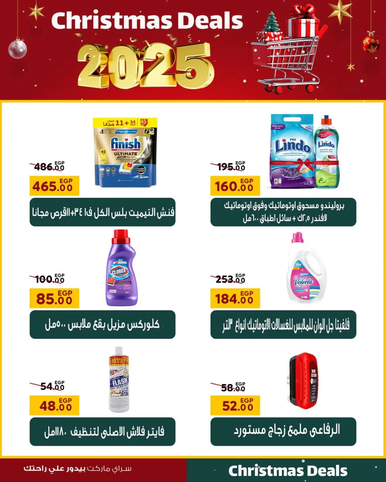 Page 23 in Christmas Offers at Sarai Market Egypt