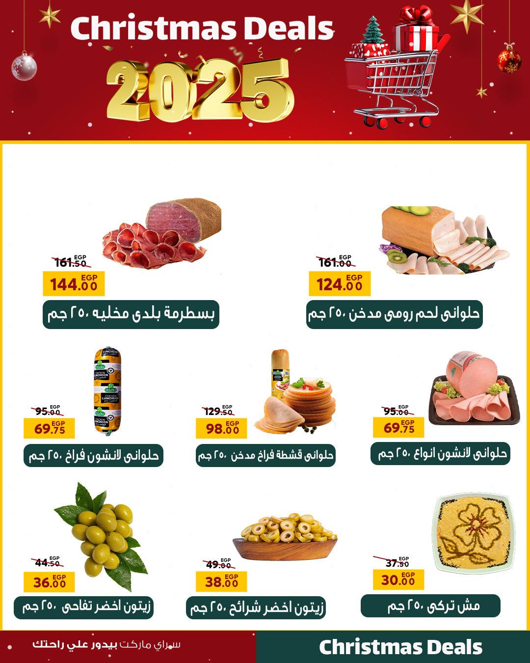 Ofertas de Mercado Sarai Egipto de 16 a 22 diciembre 2025 ofertas de navidad
