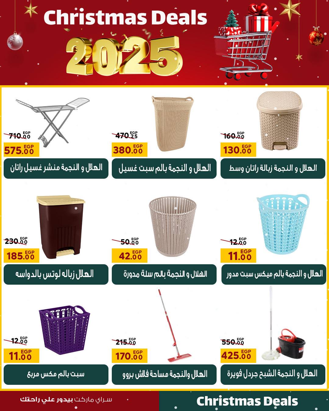 Ofertas de Mercado Sarai Egipto de 16 a 22 diciembre 2025 ofertas de navidad