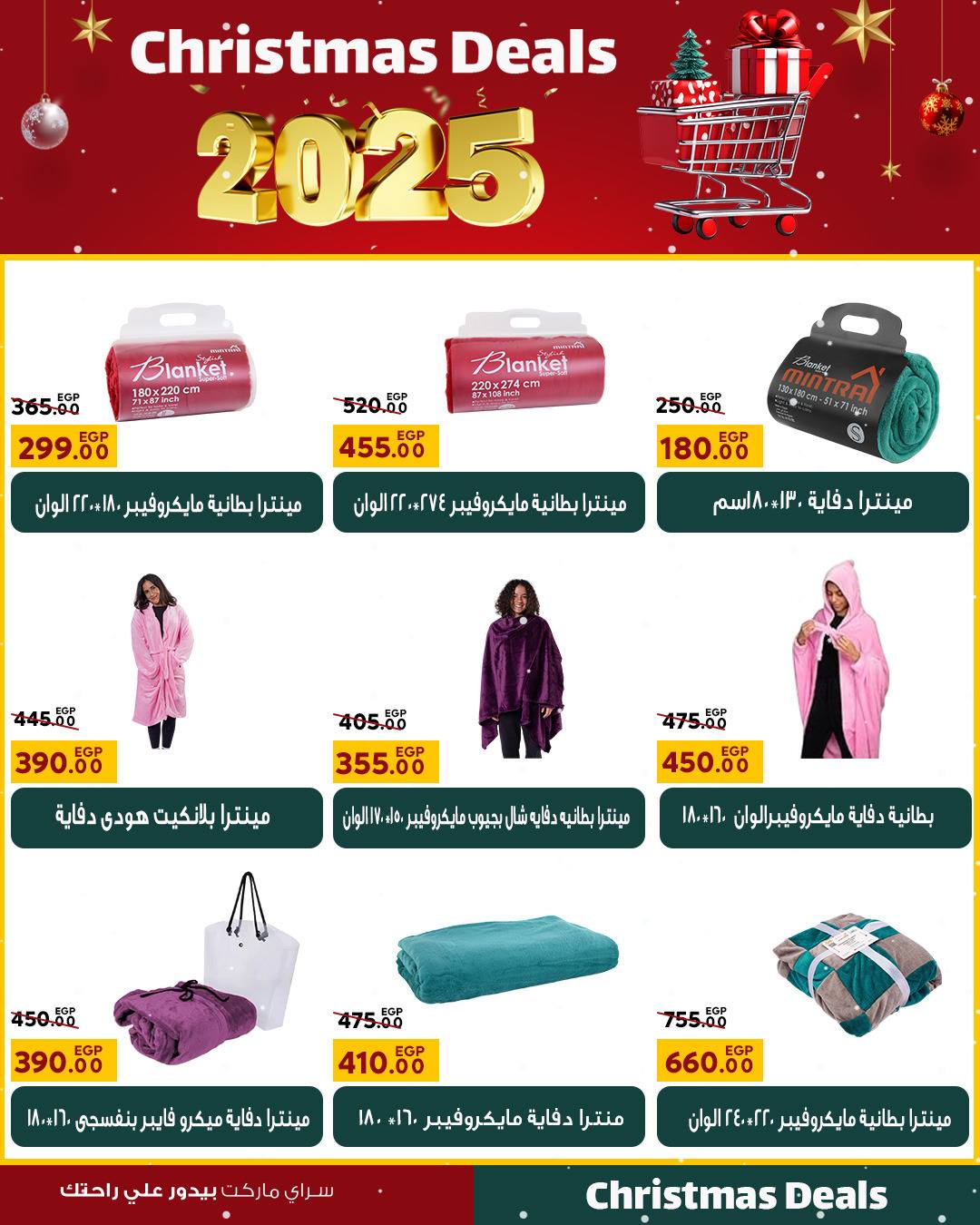 Ofertas de Mercado Sarai Egipto de 16 a 22 diciembre 2025 ofertas de navidad