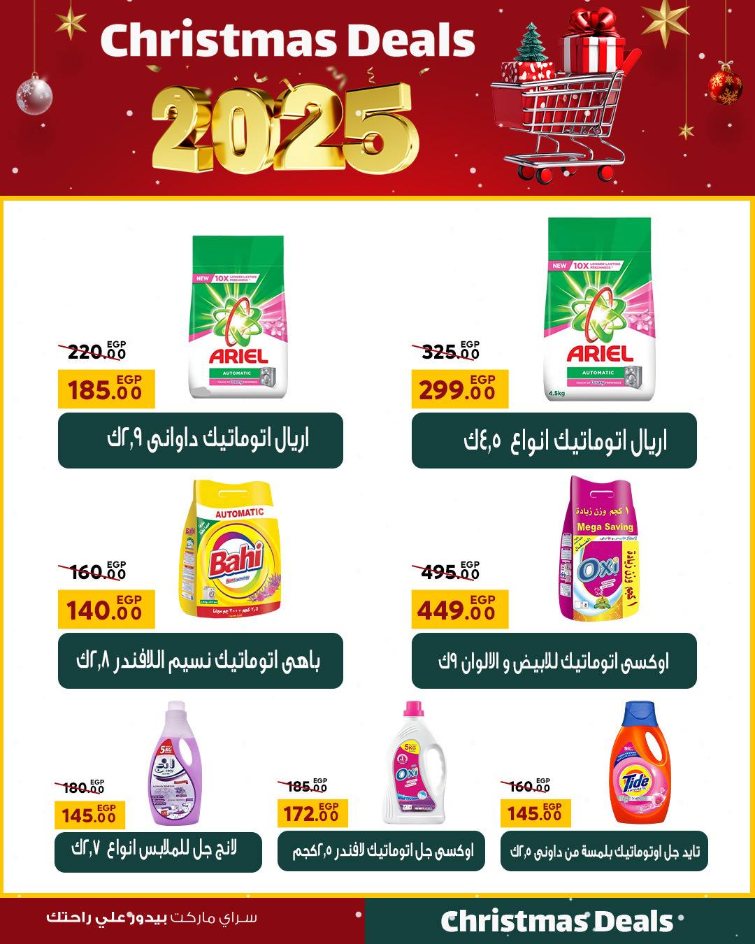 Ofertas de Mercado Sarai Egipto de 16 a 22 diciembre 2025 ofertas de navidad