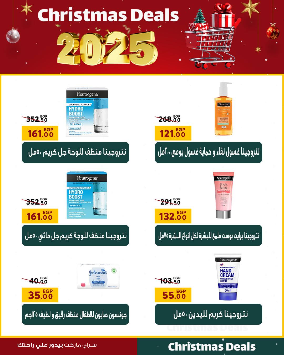 Ofertas de Mercado Sarai Egipto de 16 a 22 diciembre 2025 ofertas de navidad