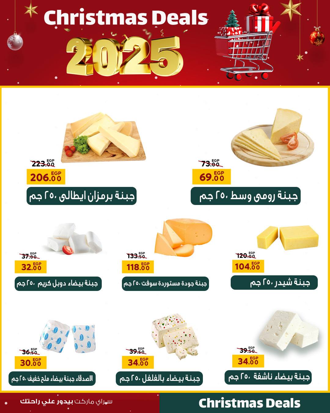 Ofertas de Mercado Sarai Egipto de 16 a 22 diciembre 2025 ofertas de navidad