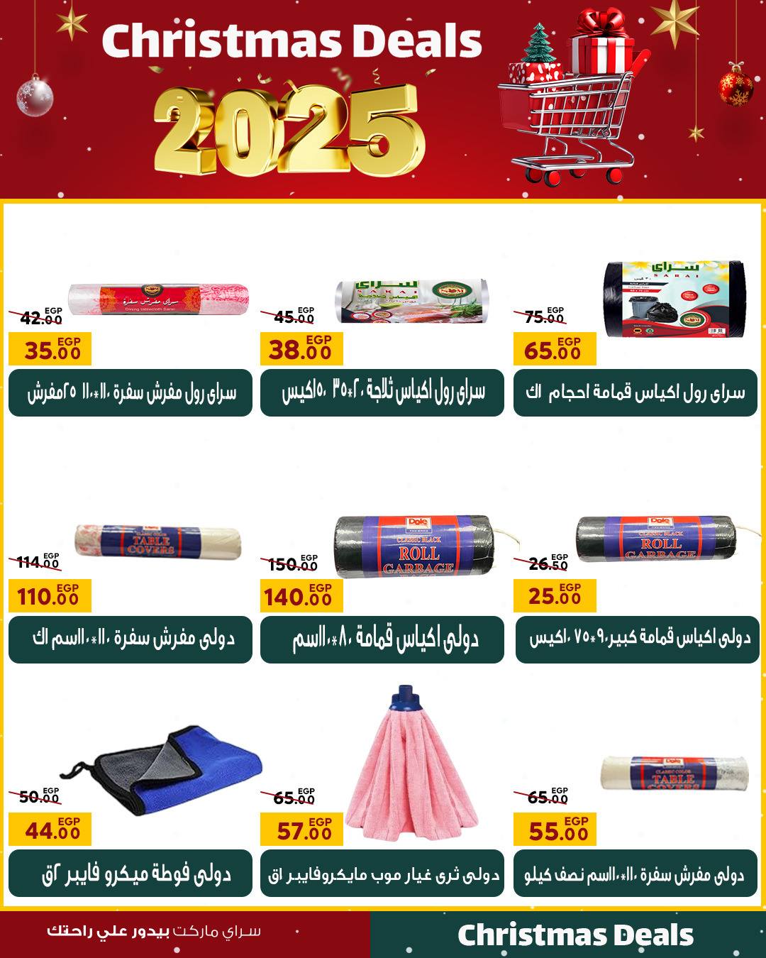 Ofertas de Mercado Sarai Egipto de 16 a 22 diciembre 2025 ofertas de navidad