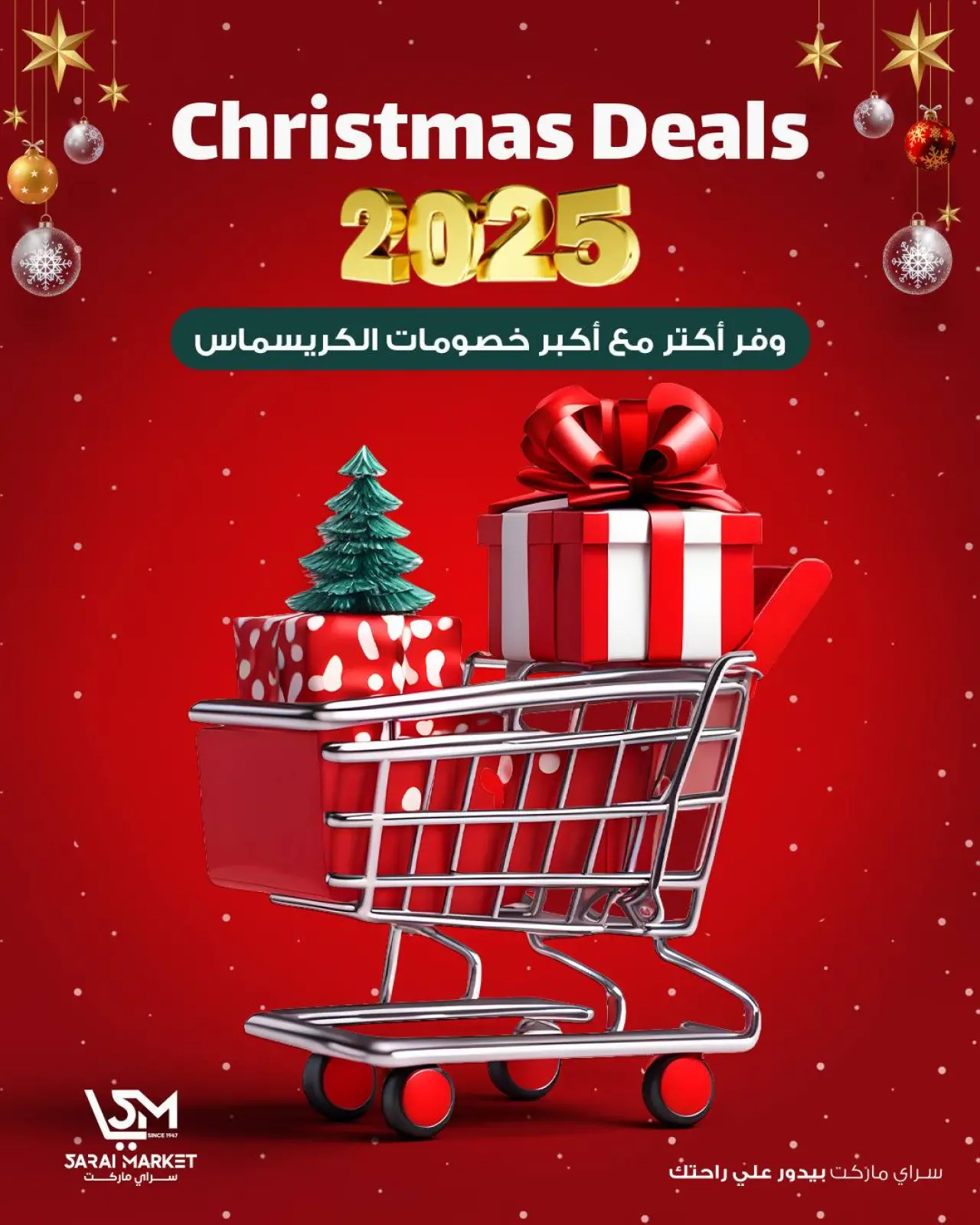 Page 1 in Christmas Offers at Sarai Market Egypt