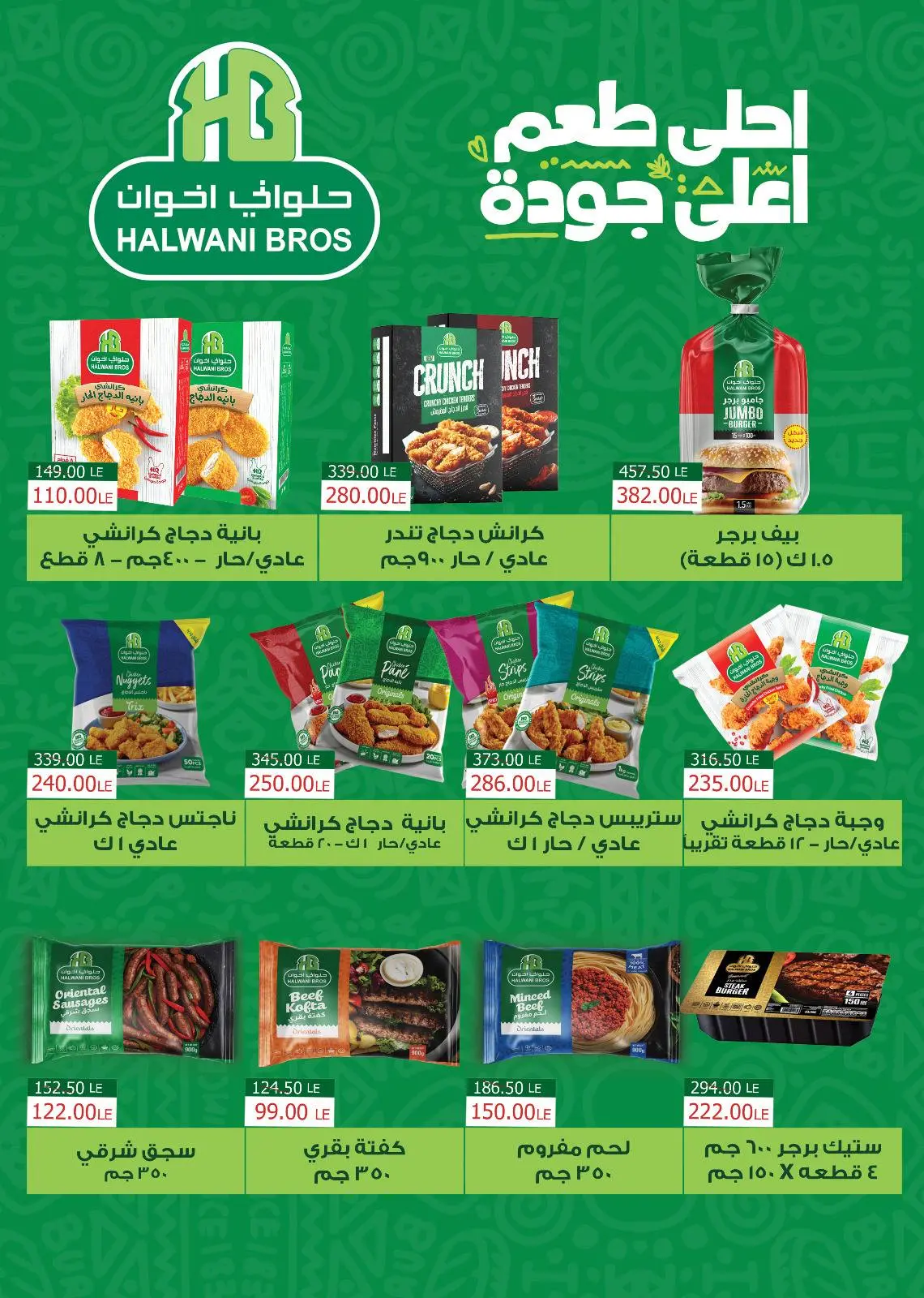 Page 9 in Christmas Offers at Sarai Market Egypt