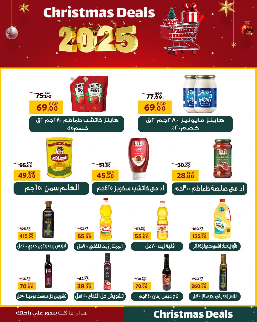 Ofertas de Mercado Sarai Egipto de 16 a 22 diciembre 2025 ofertas de navidad