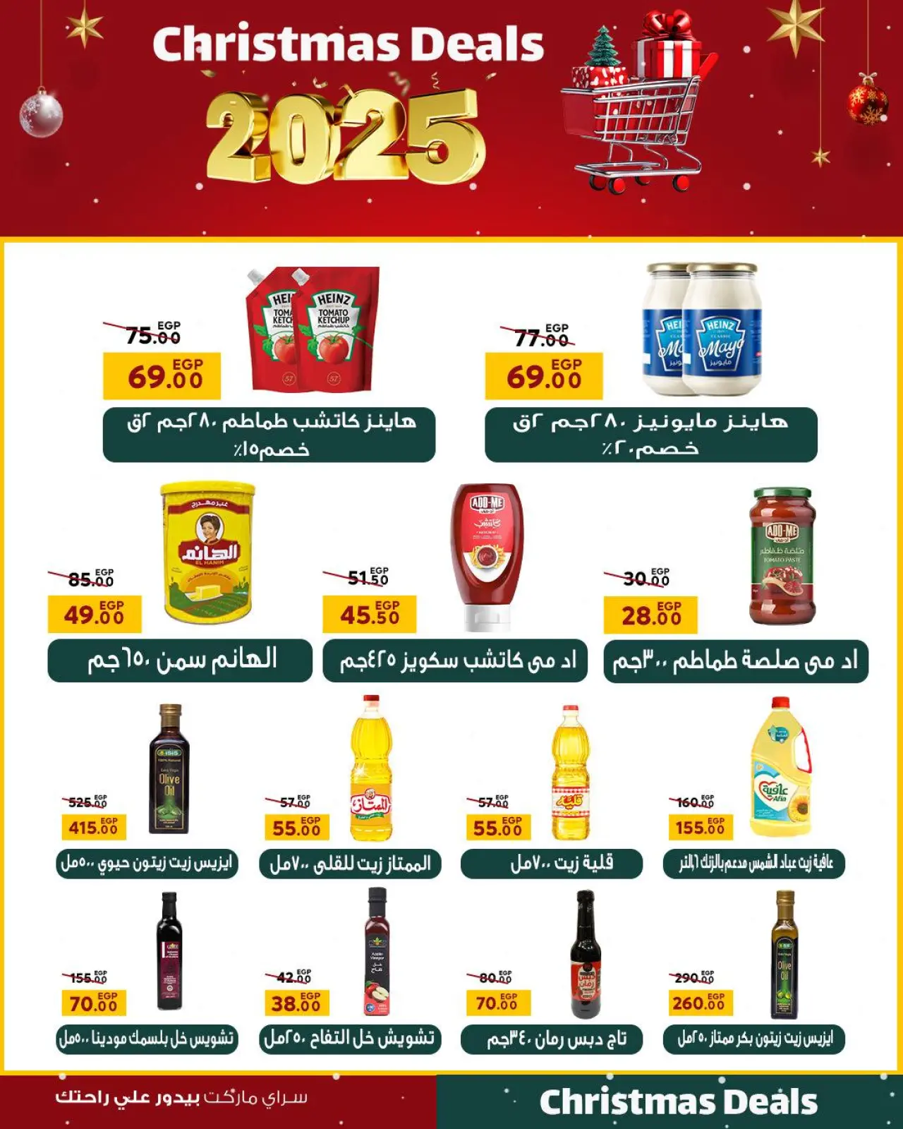 Page 18 in Christmas Offers at Sarai Market Egypt