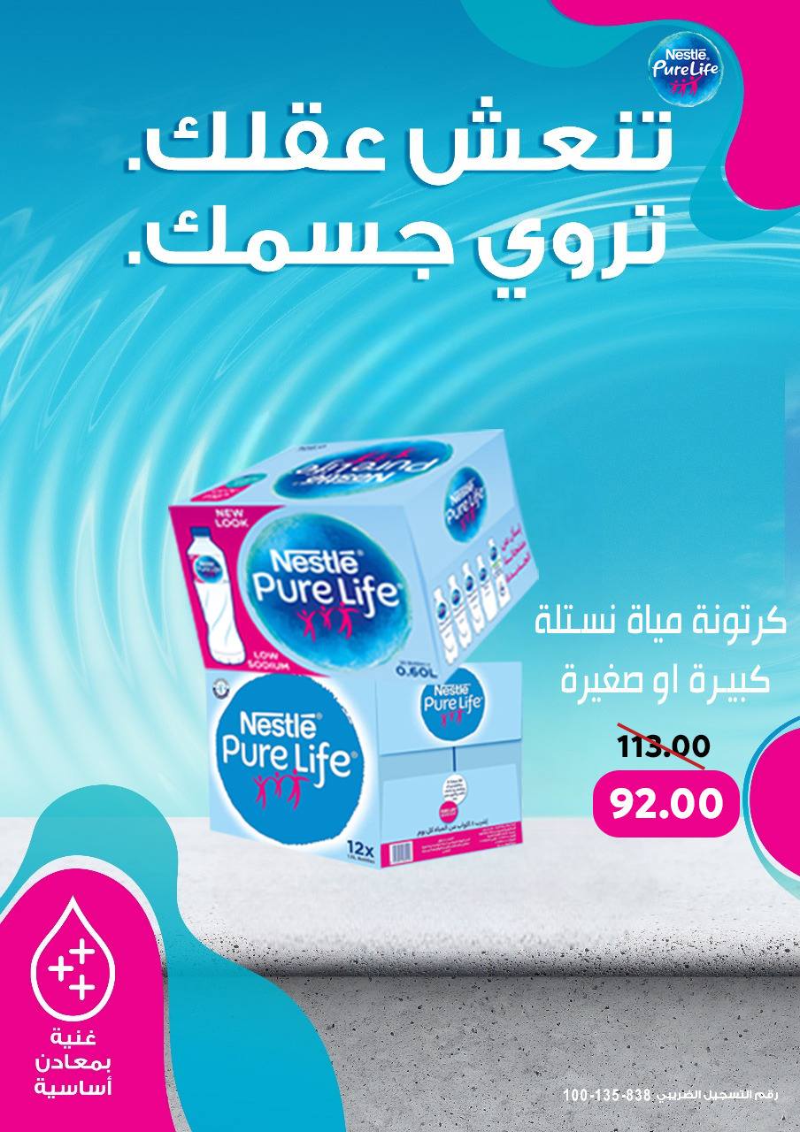 Ofertas de Mercado Sarai Egipto de 16 a 22 diciembre 2025 ofertas de navidad