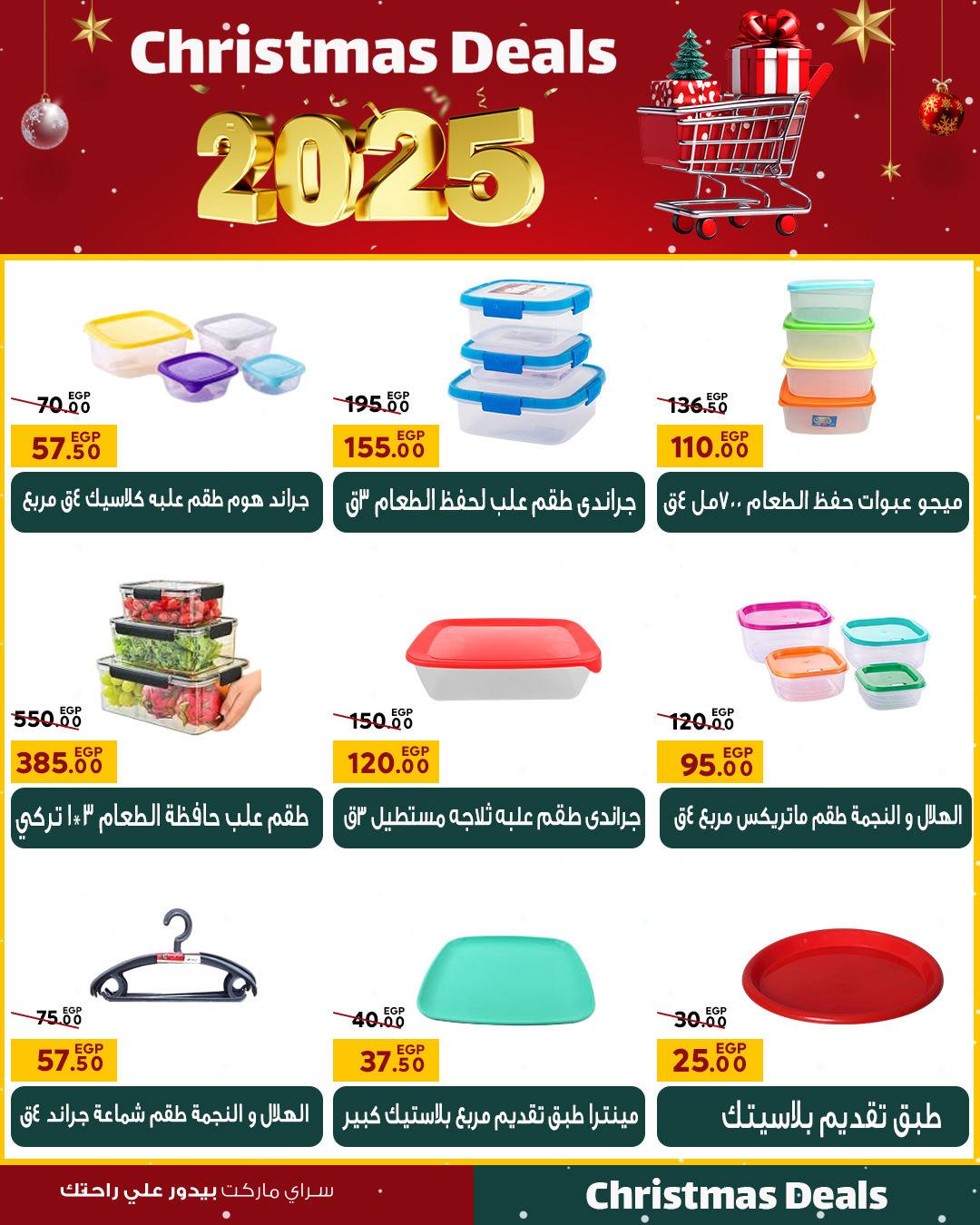 Ofertas de Mercado Sarai Egipto de 16 a 22 diciembre 2025 ofertas de navidad