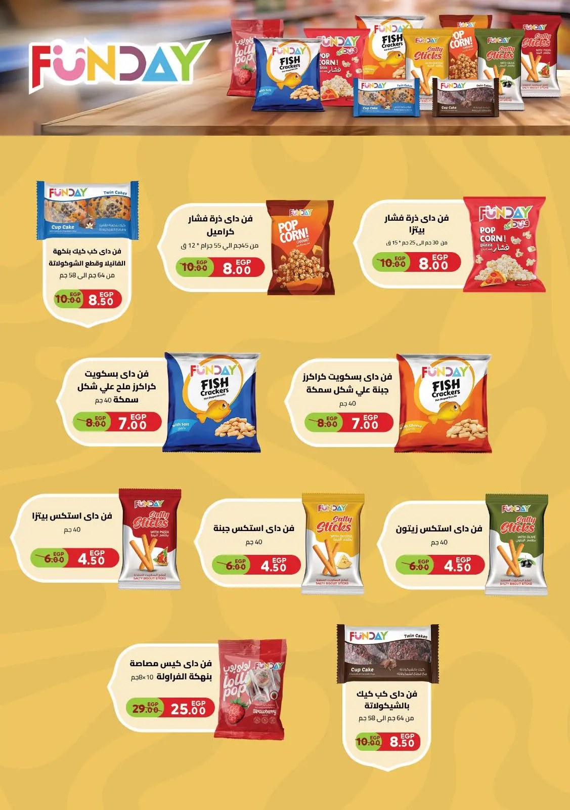 Page 15 in Christmas Offers at Sarai Market Egypt