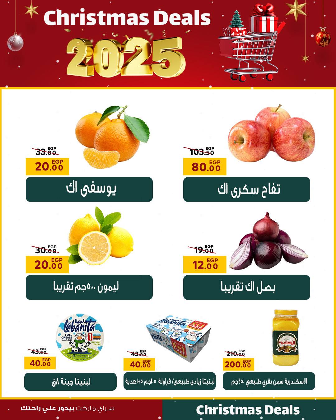 Ofertas de Mercado Sarai Egipto de 16 a 22 diciembre 2025 ofertas de navidad