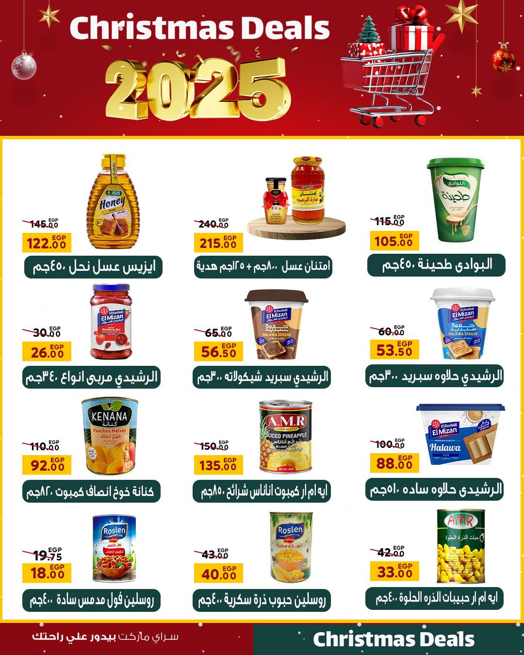 Ofertas de Mercado Sarai Egipto de 16 a 22 diciembre 2025 ofertas de navidad
