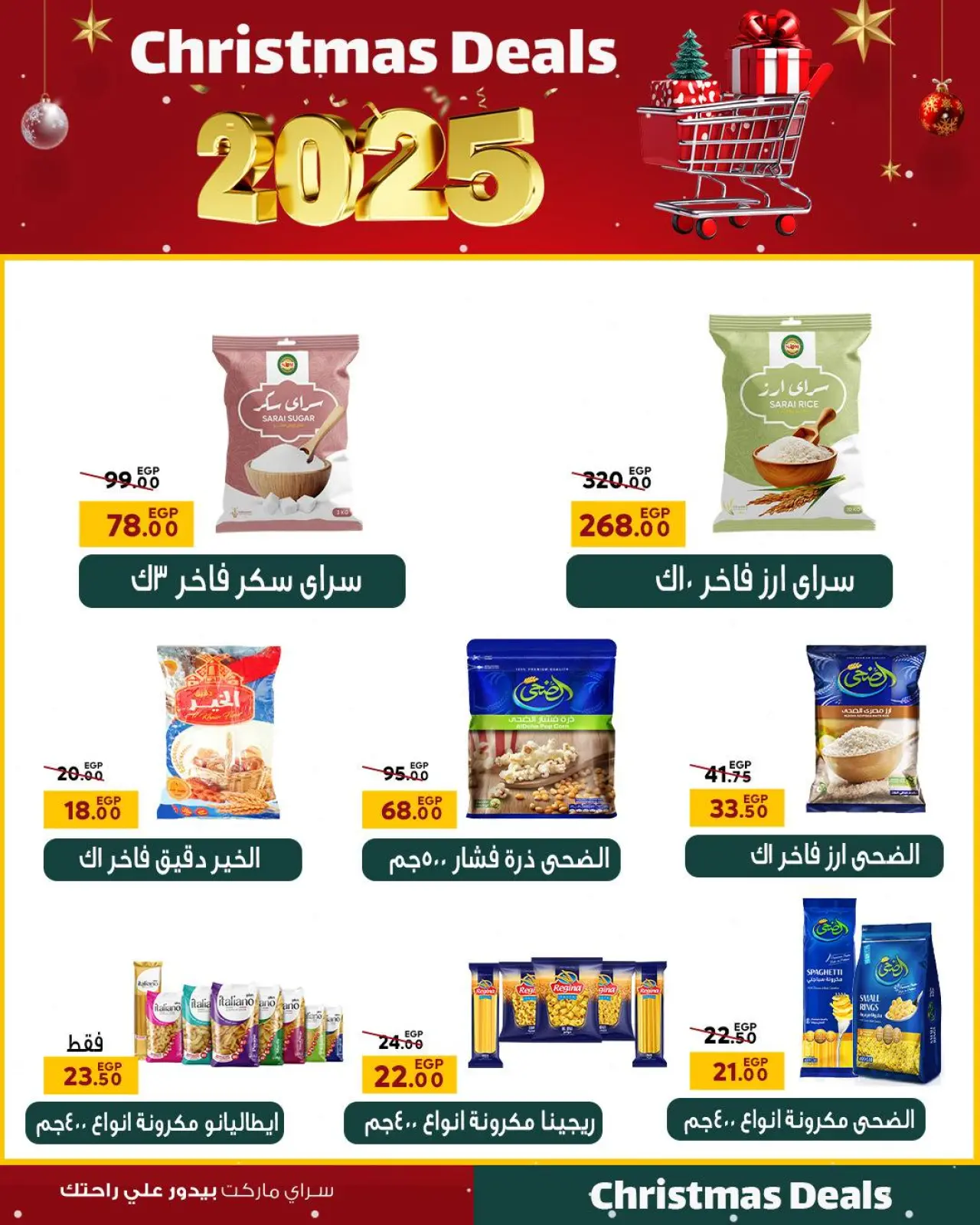 Page 17 in Christmas Offers at Sarai Market Egypt