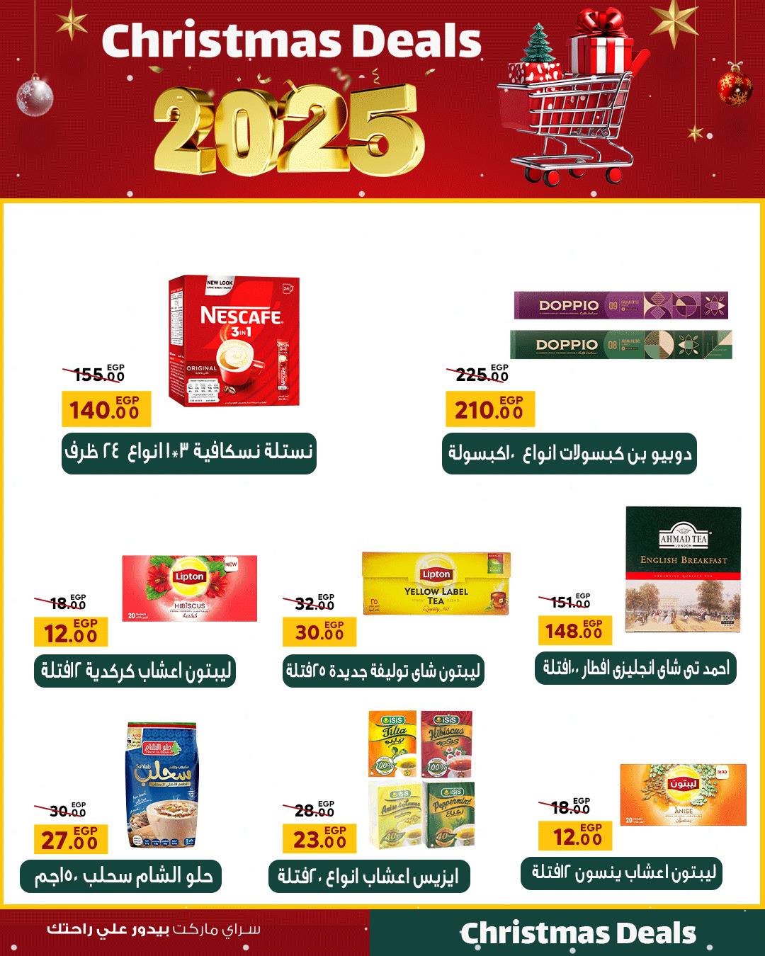 Ofertas de Mercado Sarai Egipto de 16 a 22 diciembre 2025 ofertas de navidad