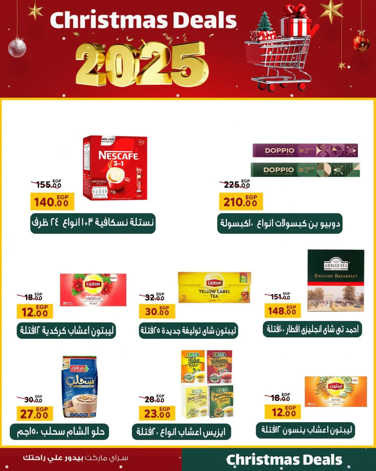 Page 21 in Christmas Offers at Sarai Market Egypt
