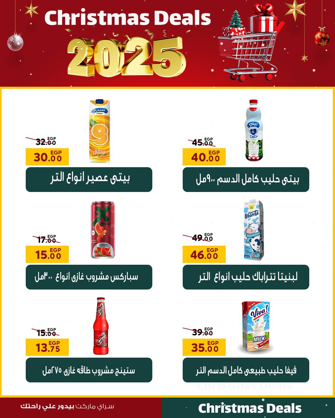 Ofertas de Mercado Sarai Egipto de 16 a 22 diciembre 2025 ofertas de navidad