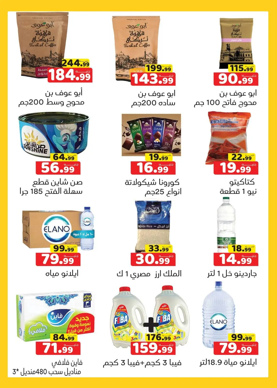 Página 3 en Descuentos de fin de año en Hipermercado Al Sultan Egipto