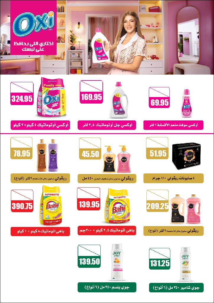 Ofertas de Mercado Al Hawary Egipto de 15 diciembre a 10 enero 2026 ofertas de diciembre