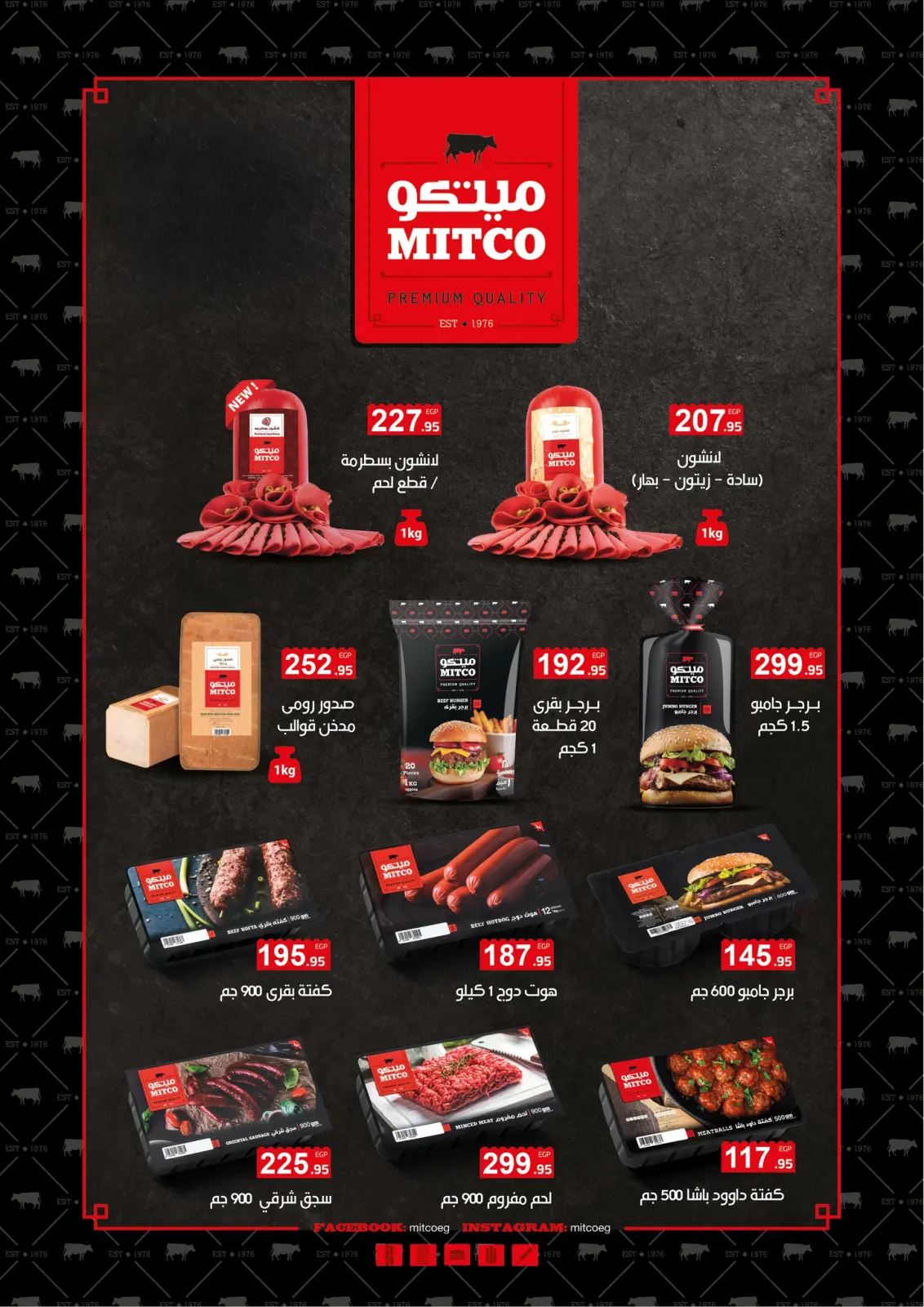 Página 33 en ofertas de diciembre en Mercado Al Hawary Egipto