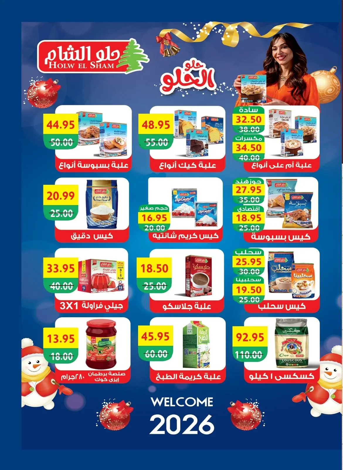 Página 14 en Ofertas de fin de año en Hipermercado Bashaer Egipto