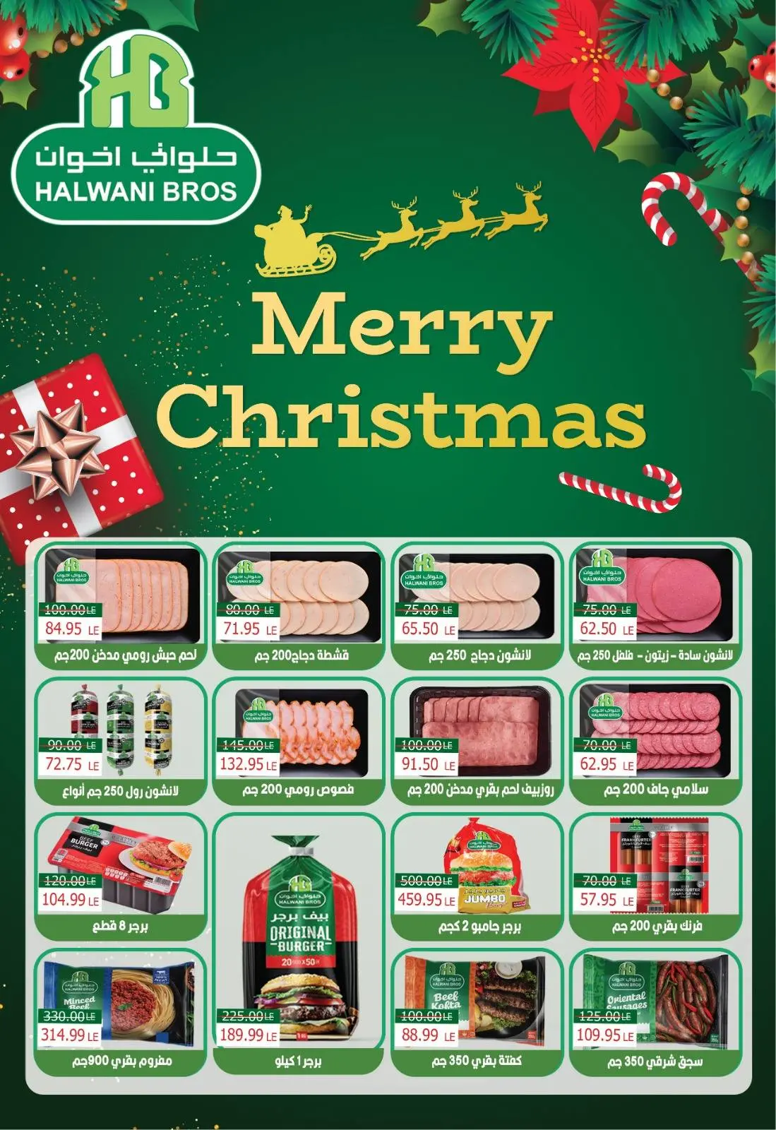 Página 8 en Ofertas de fin de año en Hipermercado Bashaer Egipto