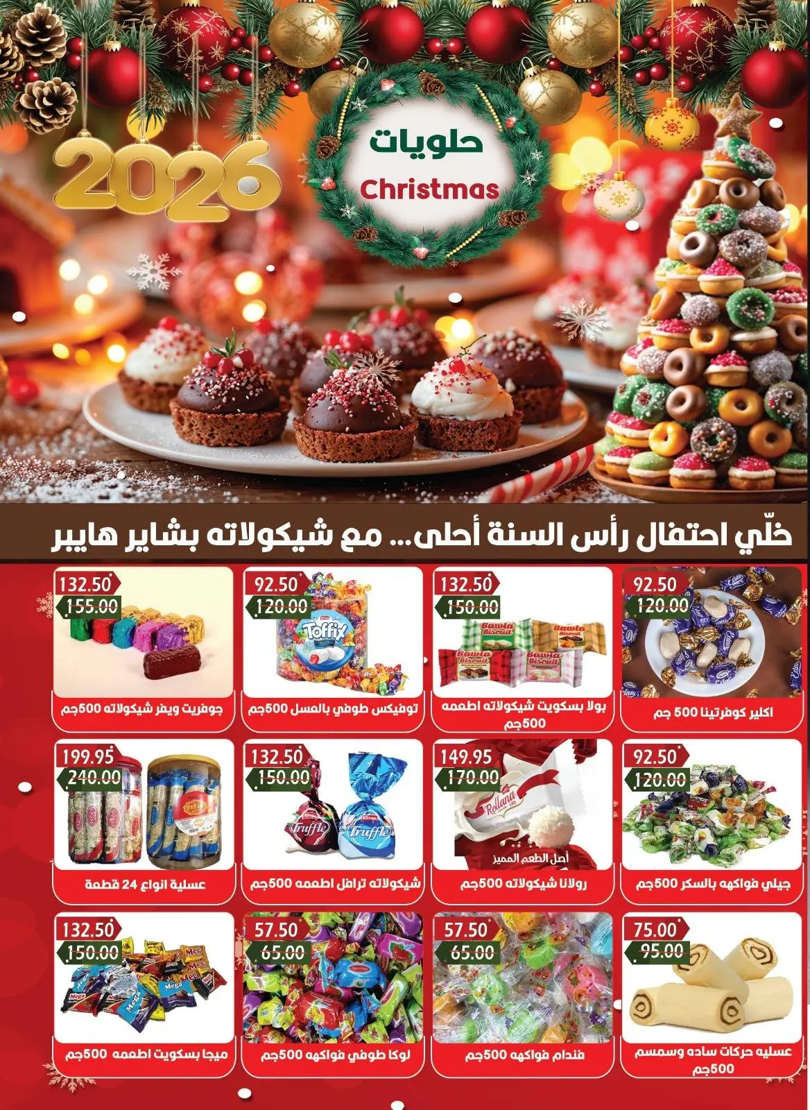 Página 4 en Ofertas de fin de año en Hipermercado Bashaer Egipto