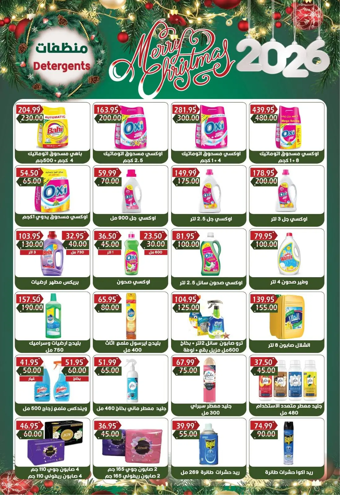 Página 32 en Ofertas de fin de año en Hipermercado Bashaer Egipto