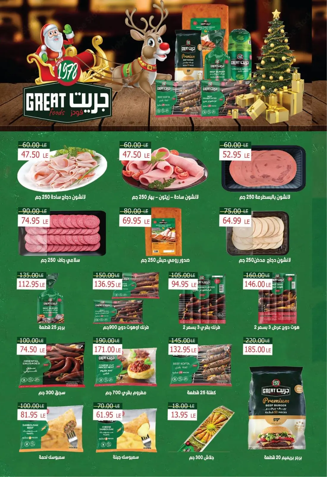 Página 11 en Ofertas de fin de año en Hipermercado Bashaer Egipto