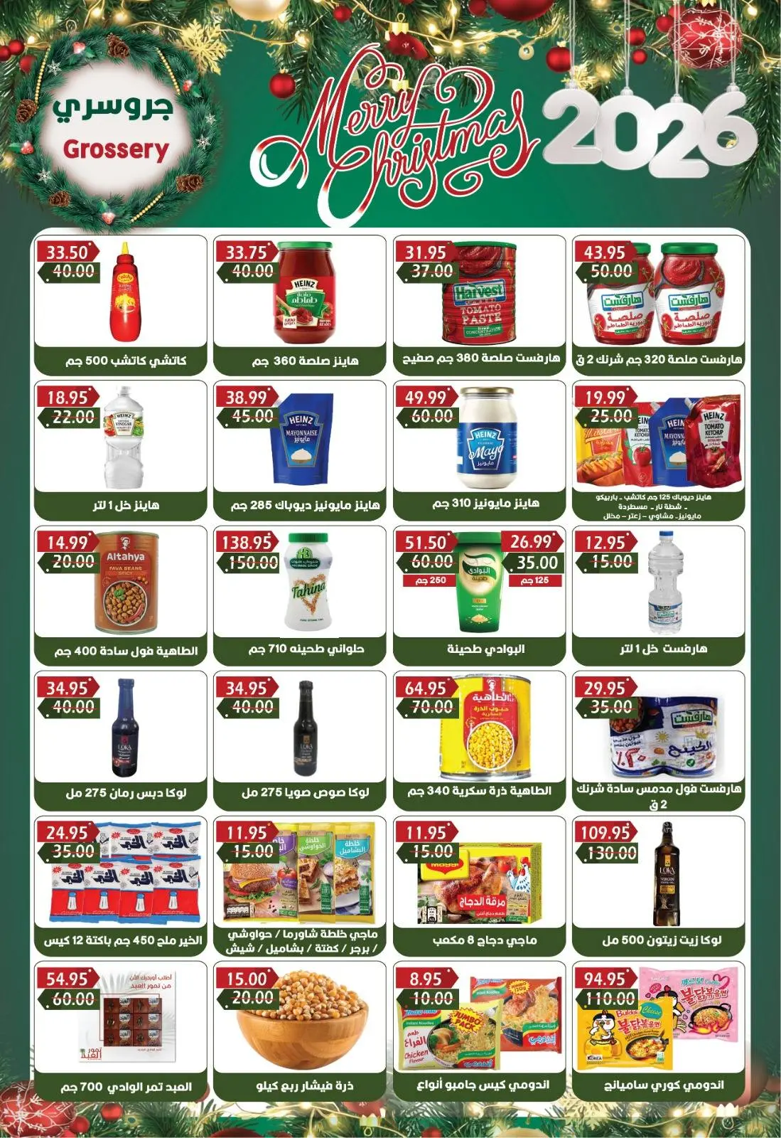 Página 17 en Ofertas de fin de año en Hipermercado Bashaer Egipto