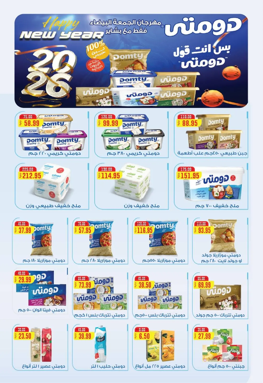 Página 2 en Ofertas de fin de año en Hipermercado Bashaer Egipto