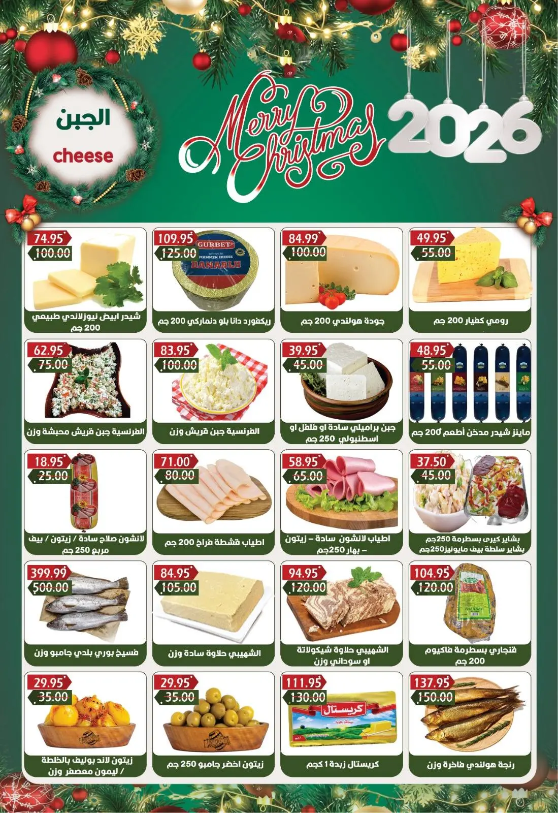 Página 3 en Ofertas de fin de año en Hipermercado Bashaer Egipto