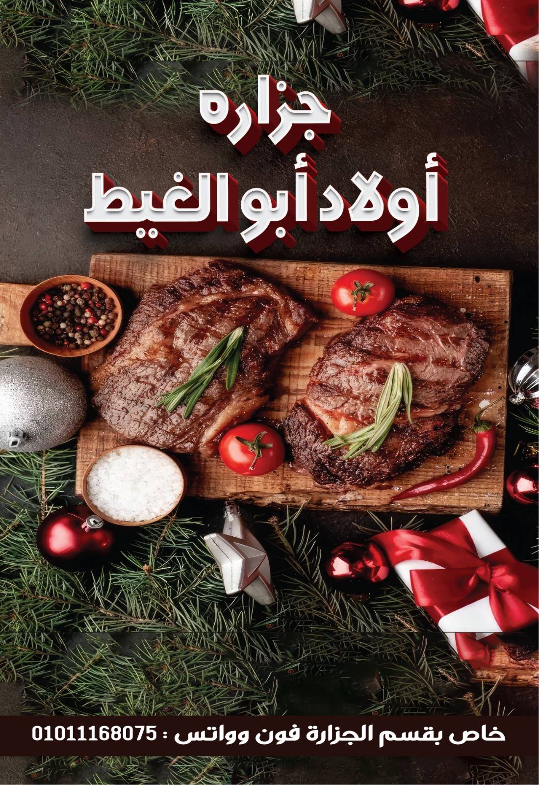 عروض بشاير هايبر ماركت مصر من 16 ديسمبر حتى 7 يناير 2026 عروض نهاية السنة