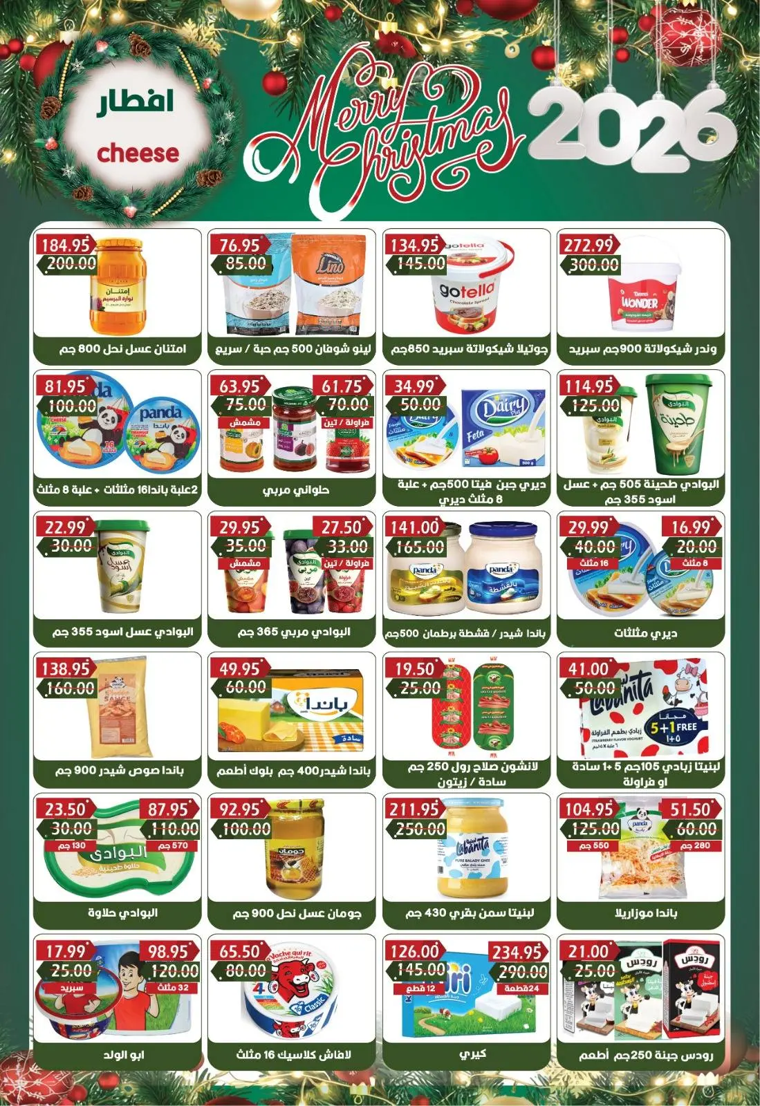 Página 6 en Ofertas de fin de año en Hipermercado Bashaer Egipto