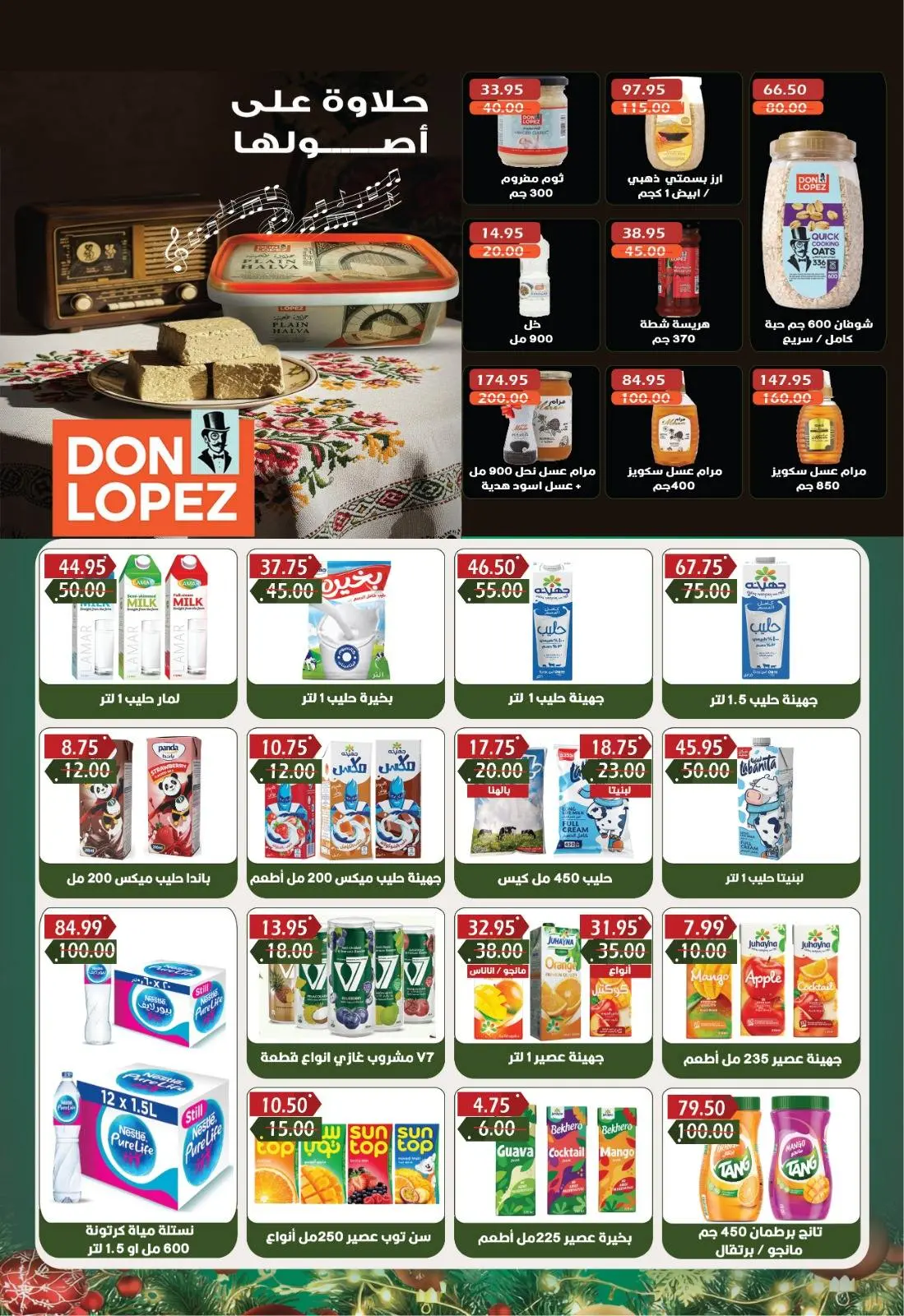 Página 24 en Ofertas de fin de año en Hipermercado Bashaer Egipto