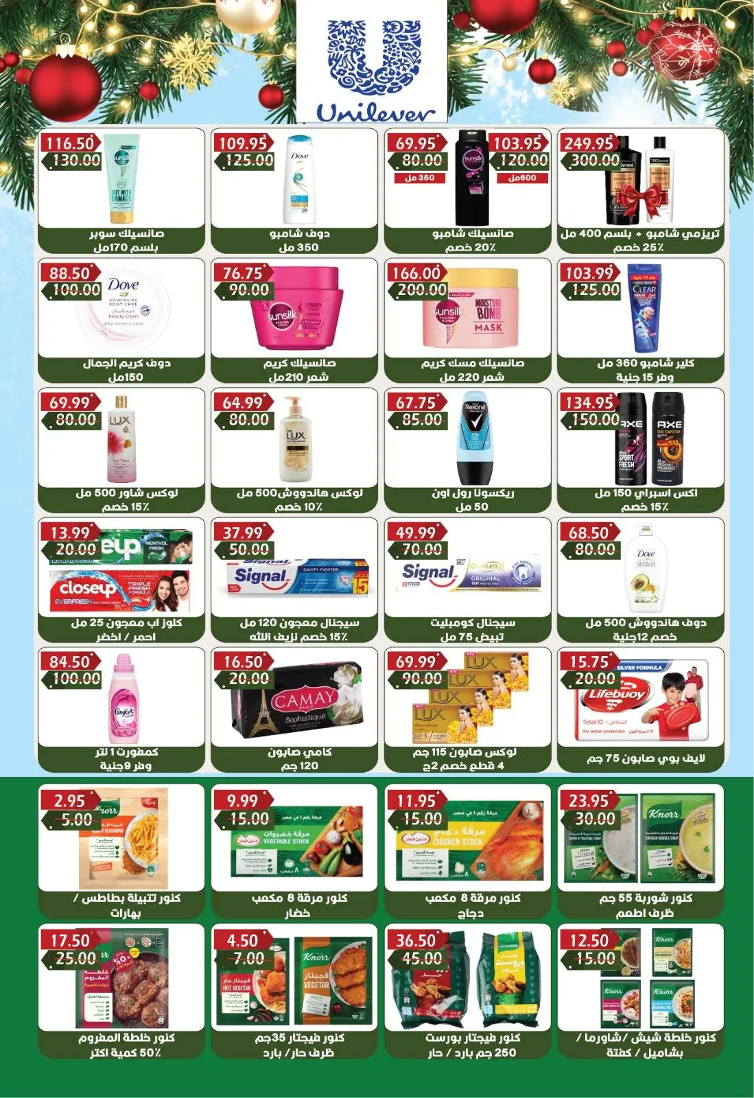 Página 37 en Ofertas de fin de año en Hipermercado Bashaer Egipto