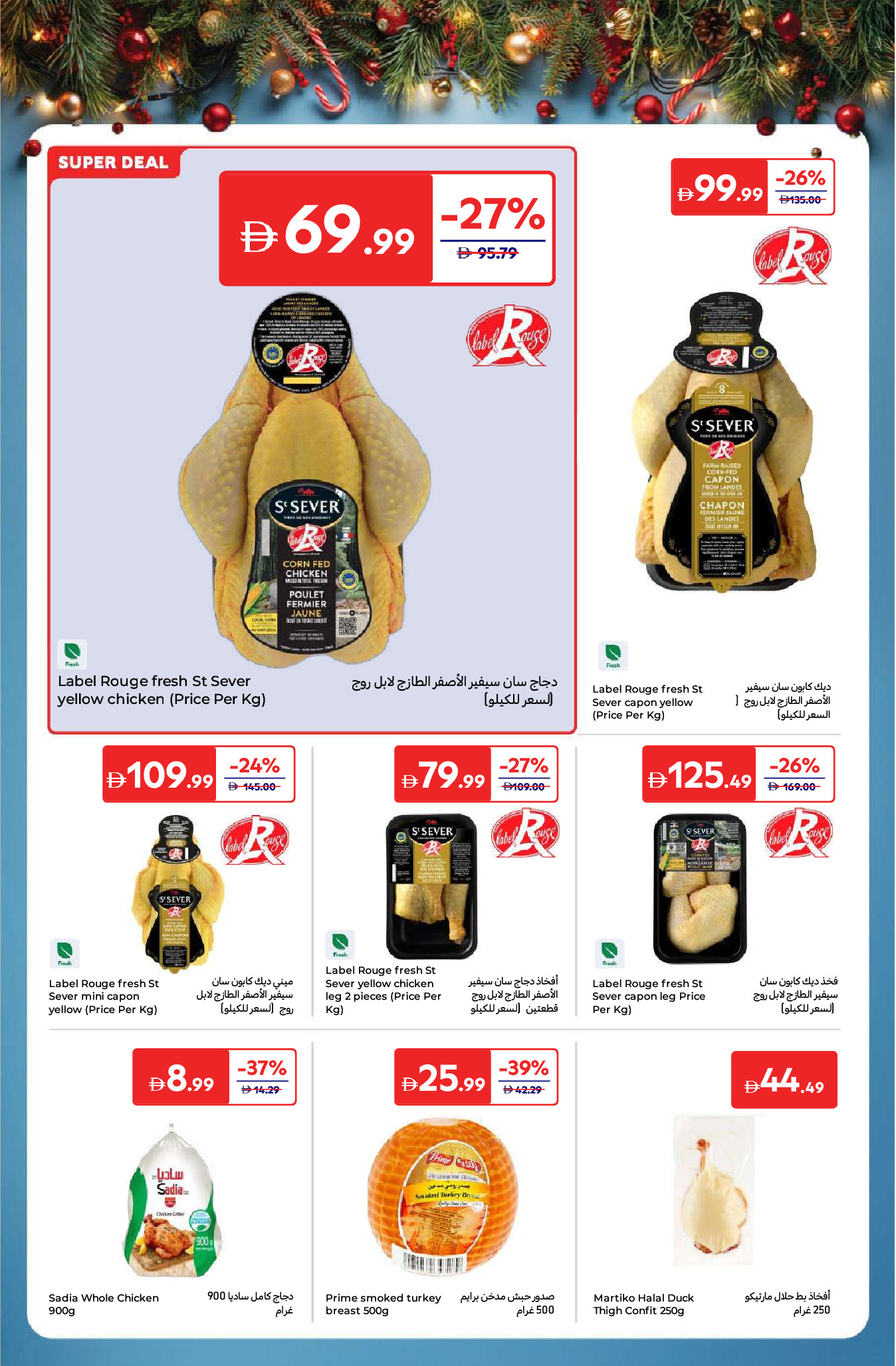 Carrefour UAE Offers from 16 to 25 December 2025 Festive offers