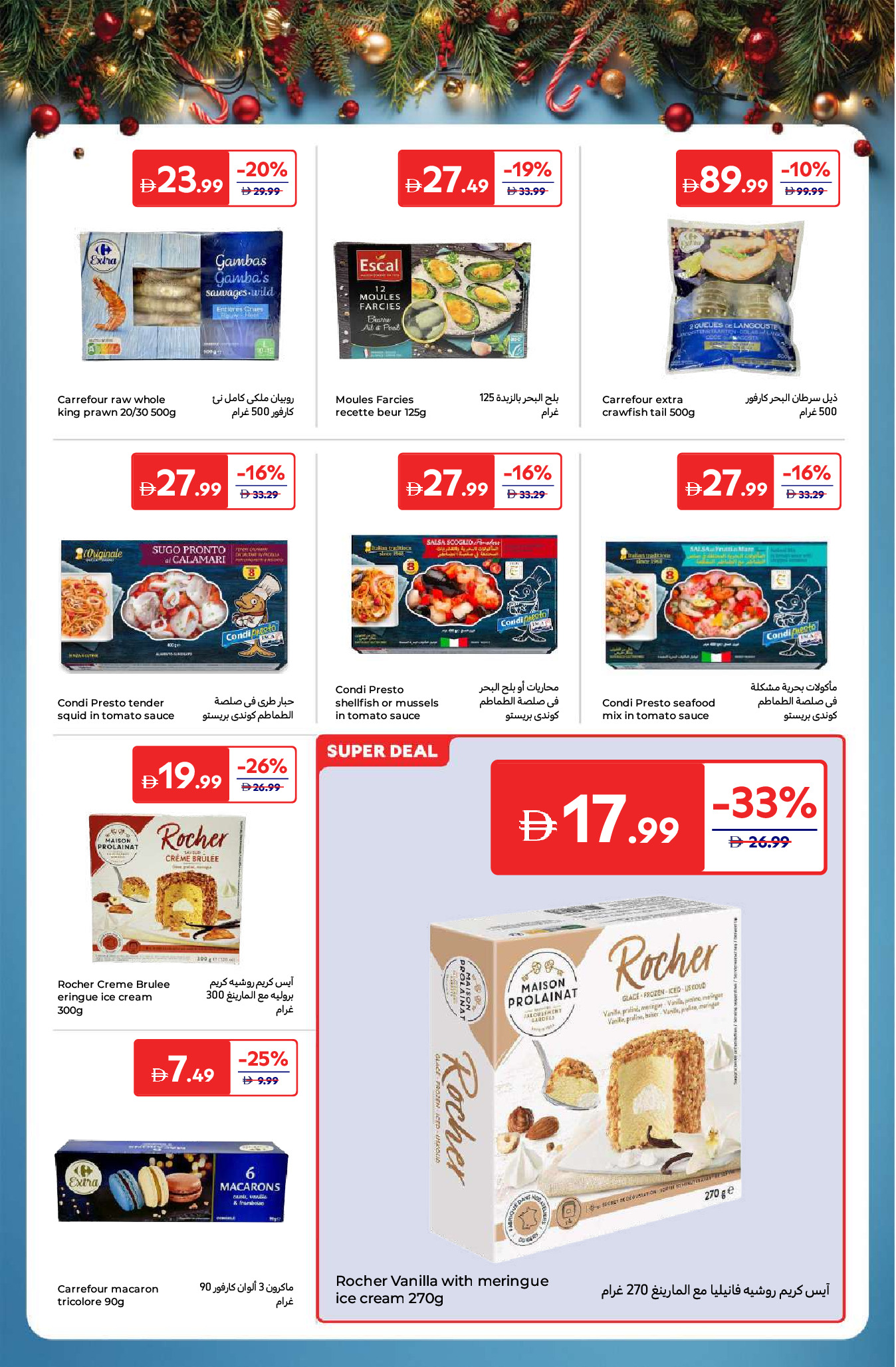 Carrefour UAE Offers from 16 to 25 December 2025 Festive offers