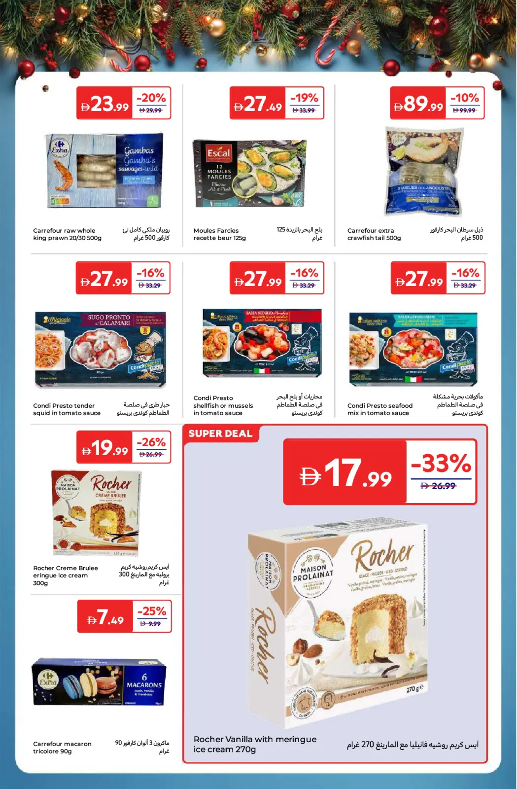 Page 13 in Festive offers at Carrefour UAE