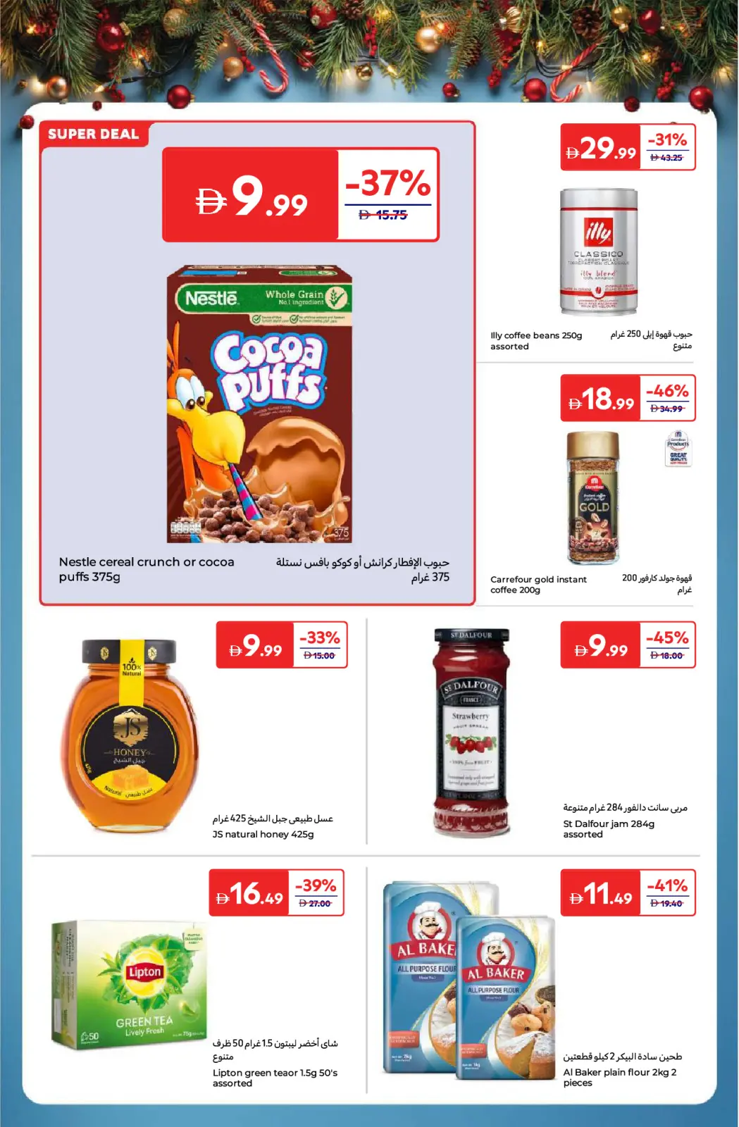 Page 14 in Festive offers at Carrefour UAE