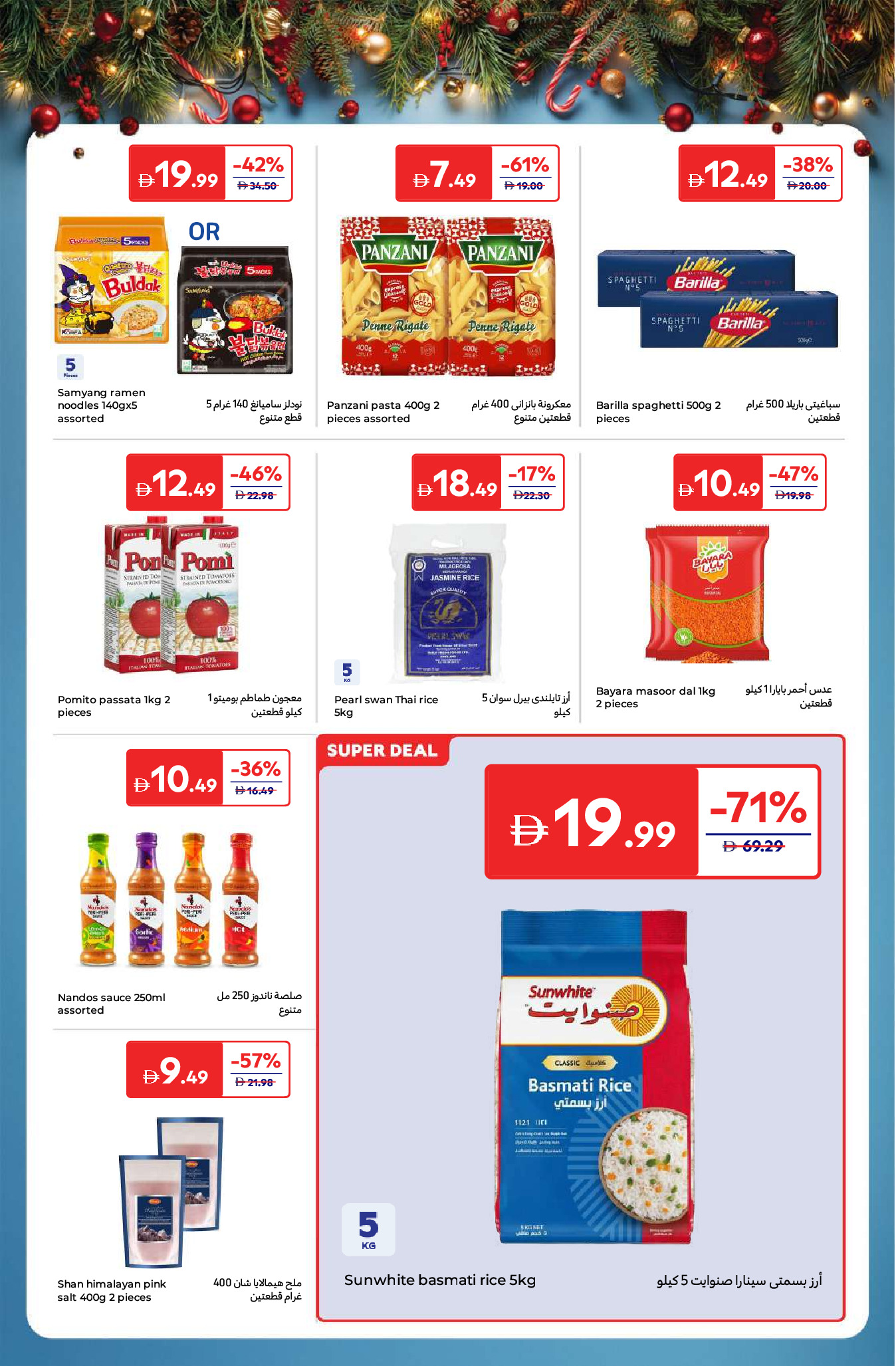 Carrefour UAE Offers from 16 to 25 December 2025 Festive offers