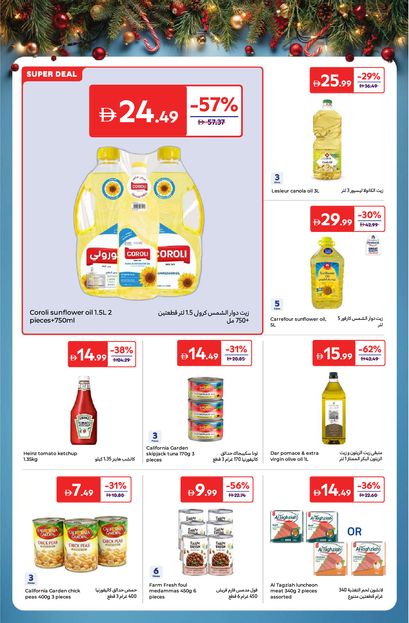 Carrefour UAE Offers from 16 to 25 December 2025 Festive offers