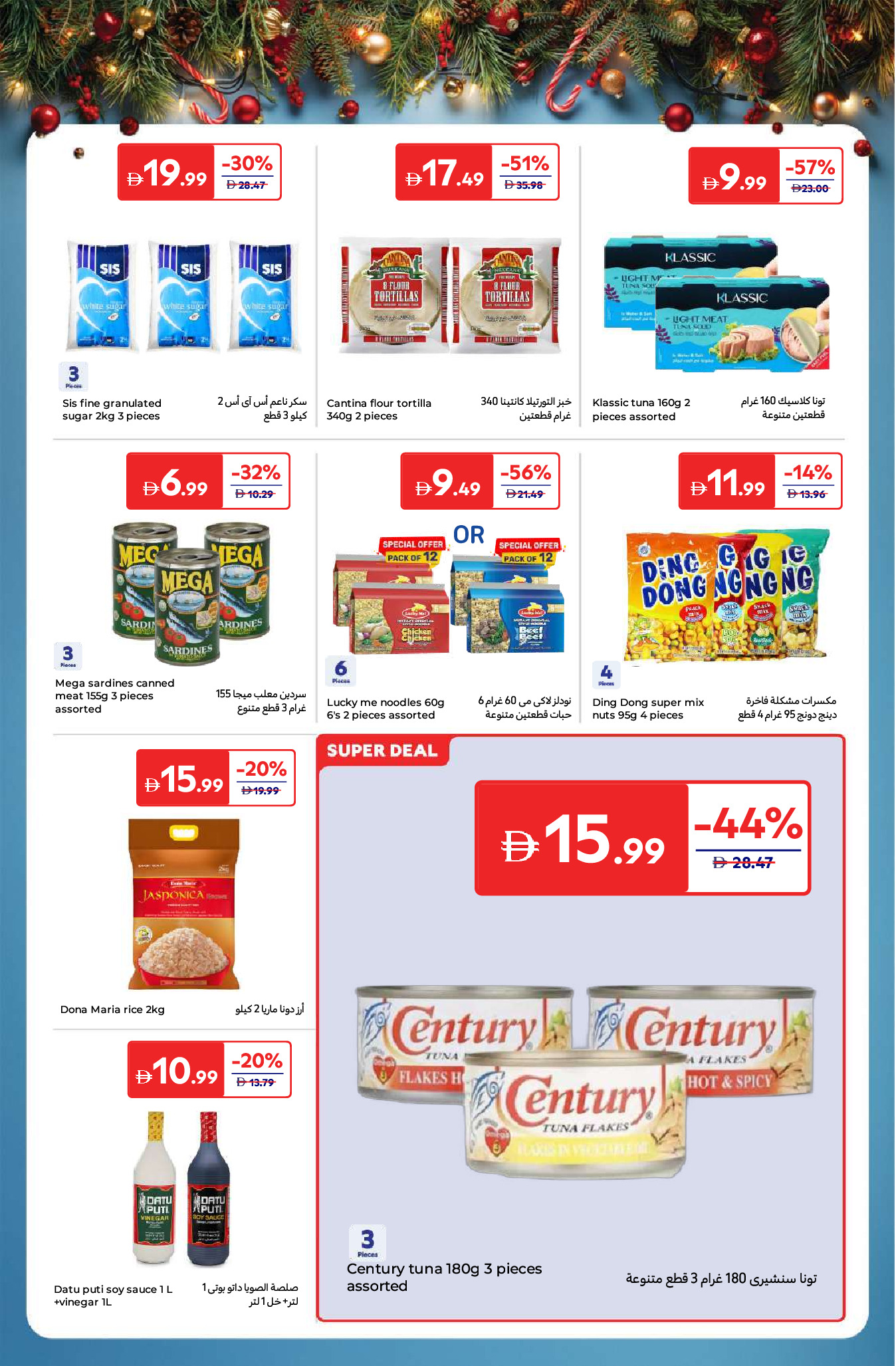 Carrefour UAE Offers from 16 to 25 December 2025 Festive offers