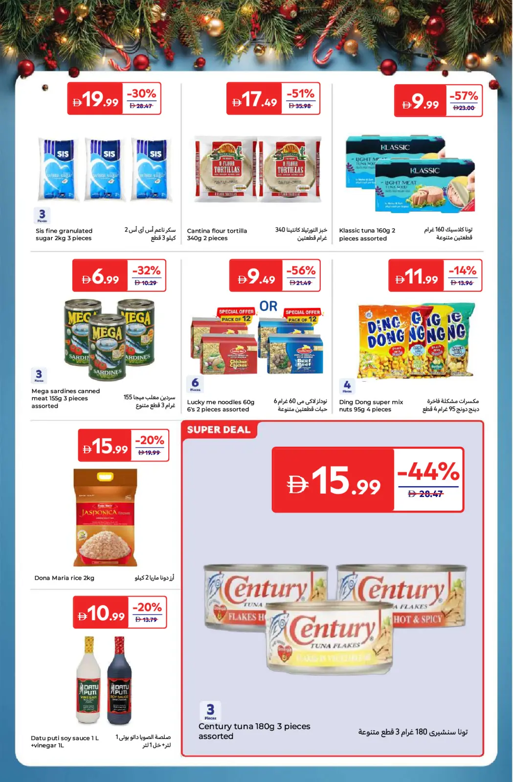 Page 17 in Festive offers at Carrefour UAE