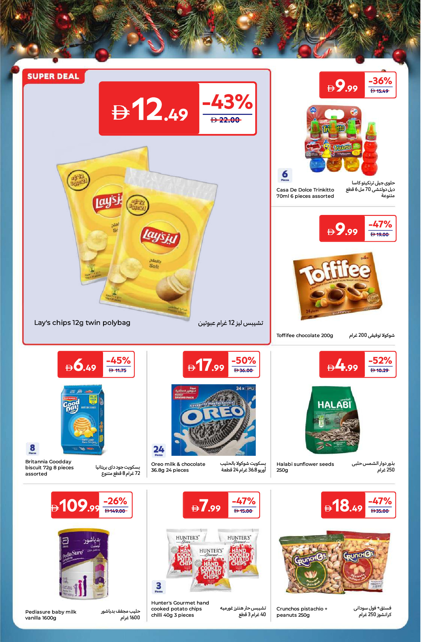 Carrefour UAE Offers from 16 to 25 December 2025 Festive offers