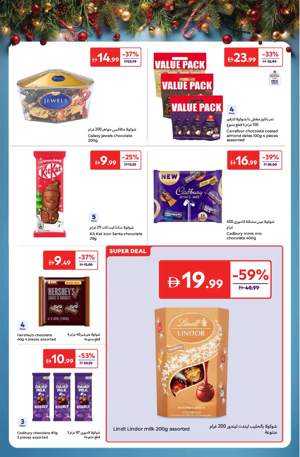 Page 19 in Festive offers at Carrefour UAE