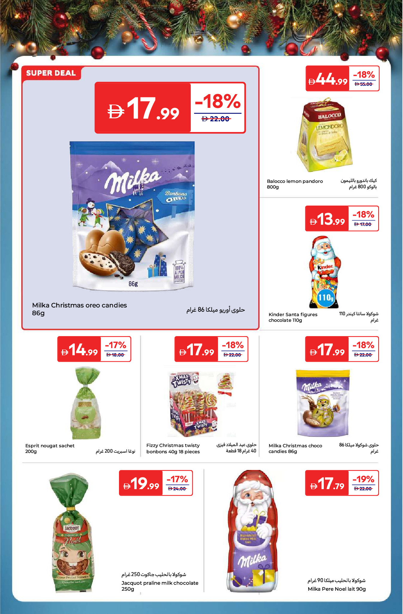 Carrefour UAE Offers from 16 to 25 December 2025 Festive offers