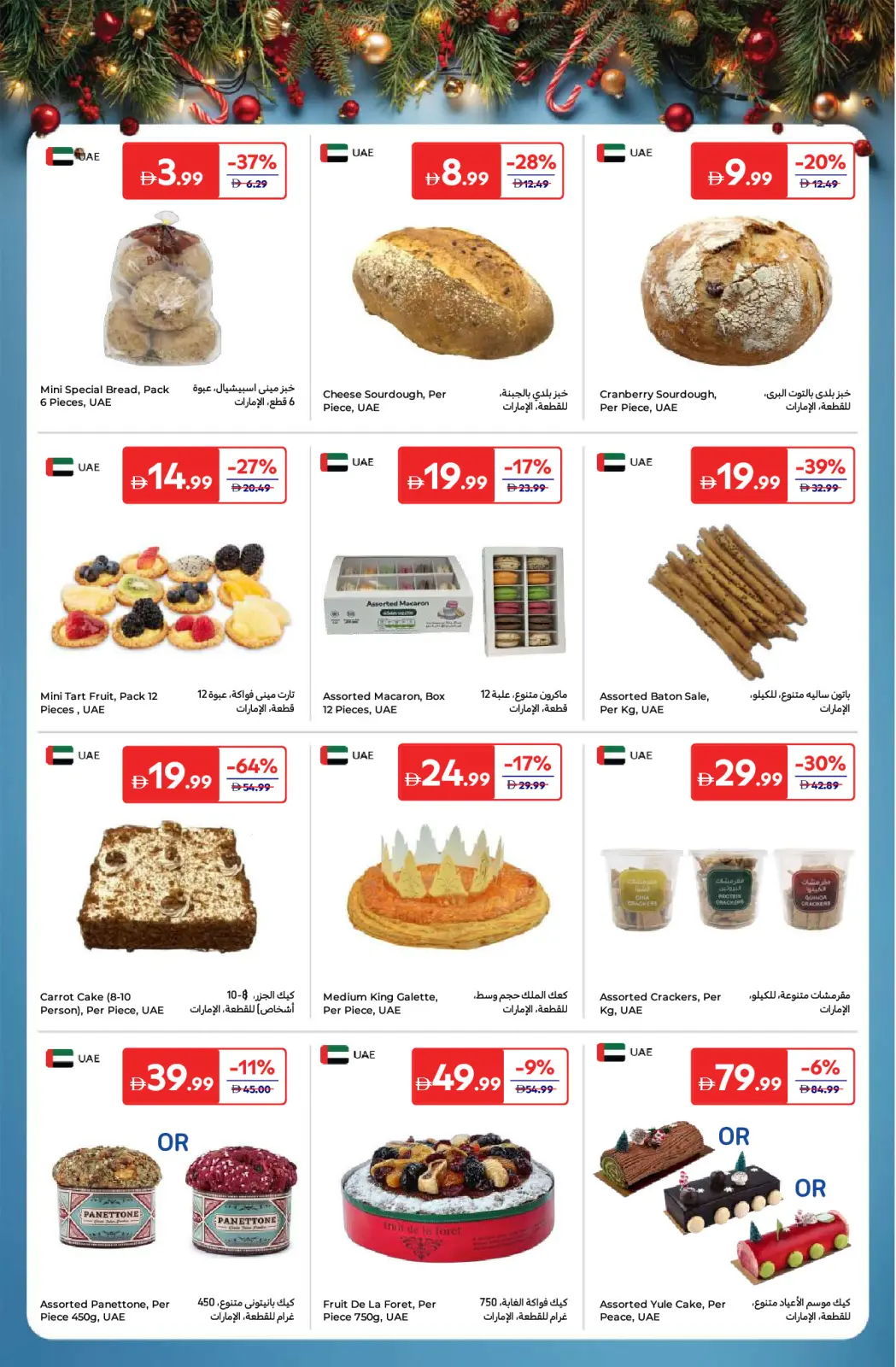 Page 3 in Festive offers at Carrefour UAE