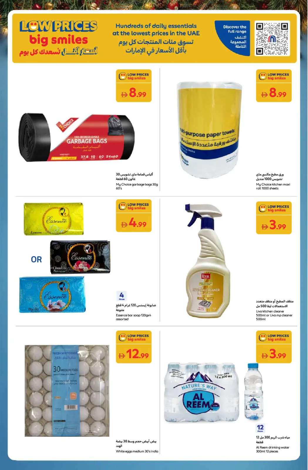 Page 24 in Festive offers at Carrefour UAE