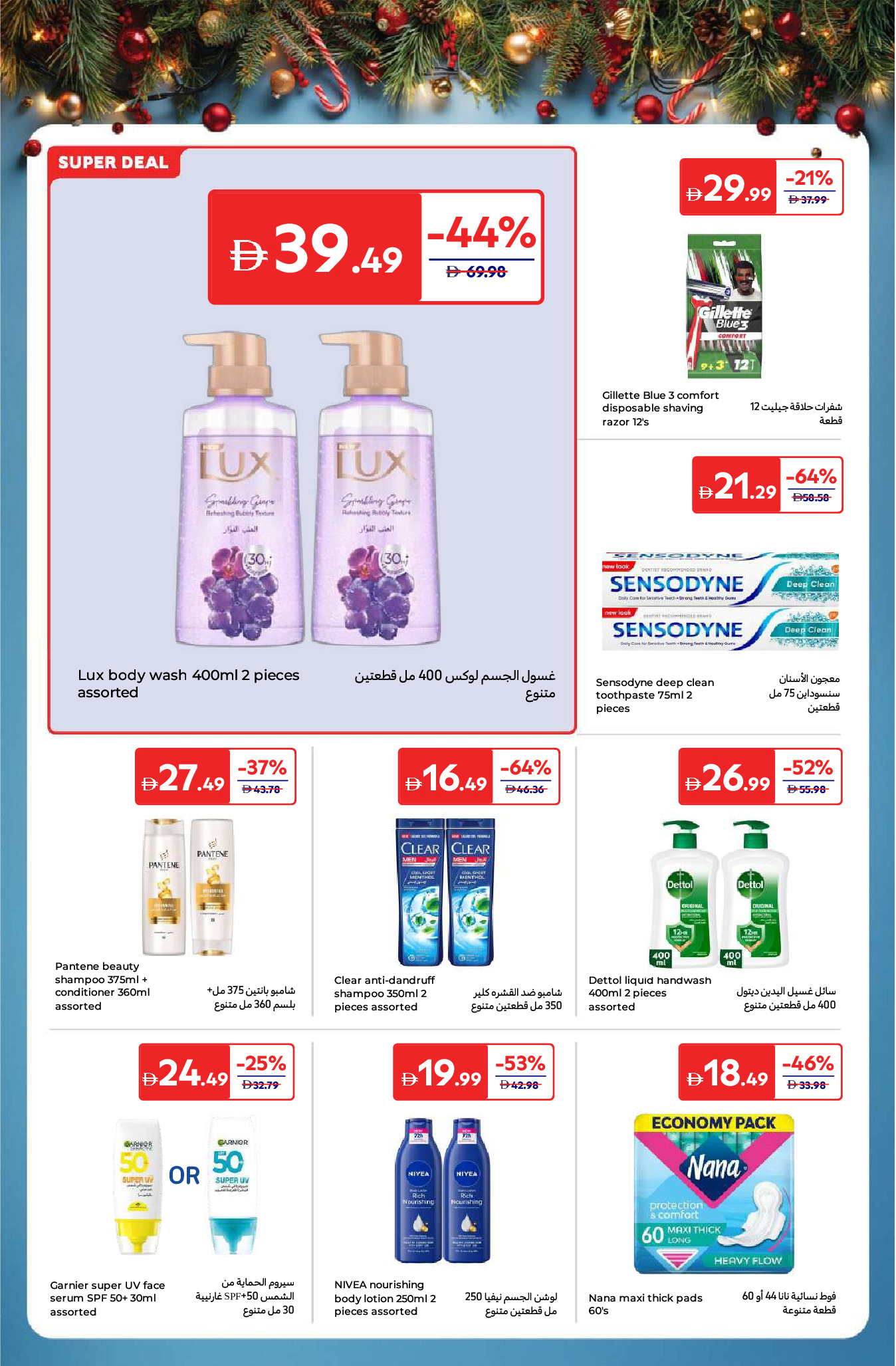Carrefour UAE Offers from 16 to 25 December 2025 Festive offers
